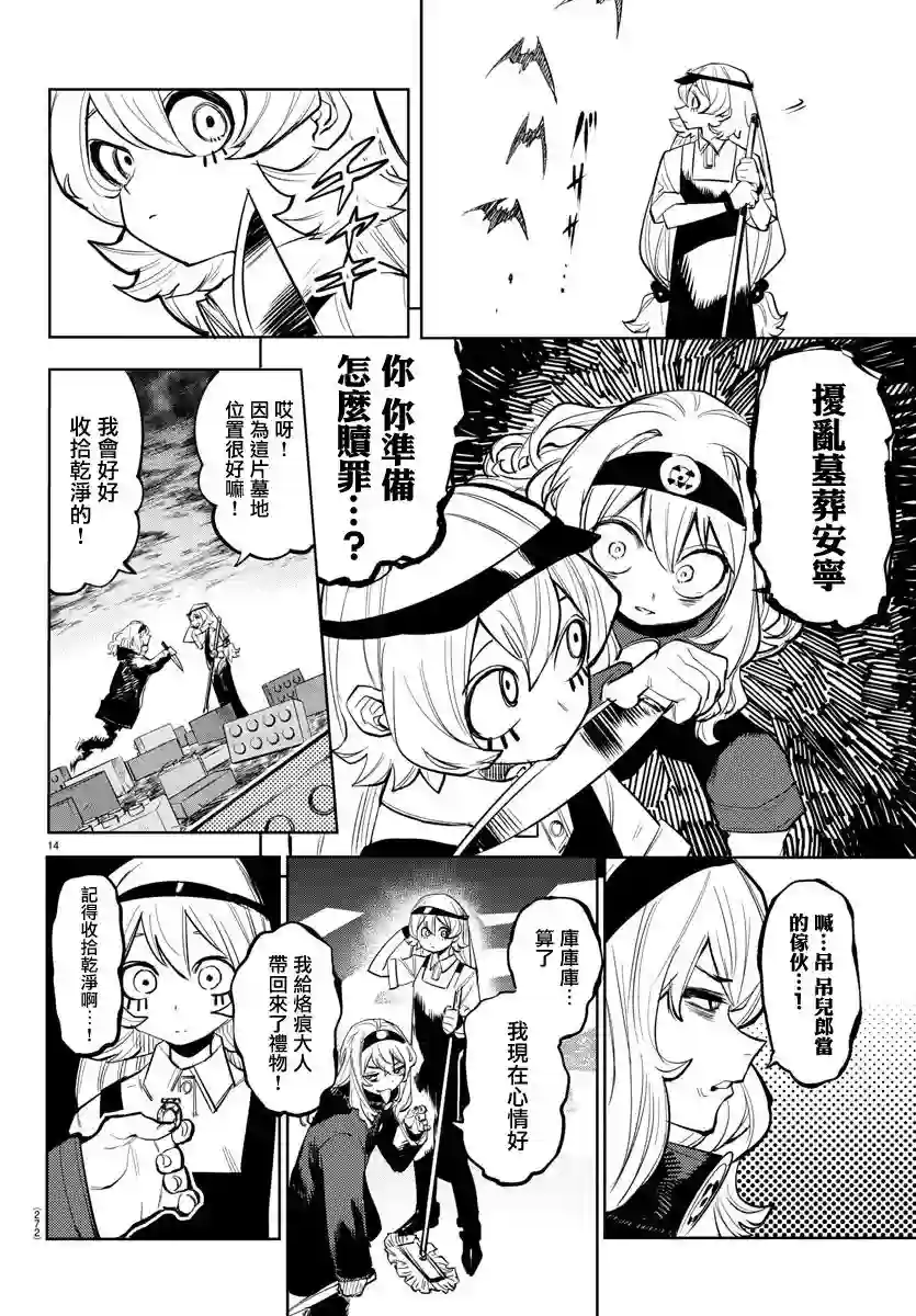 SHY第118话