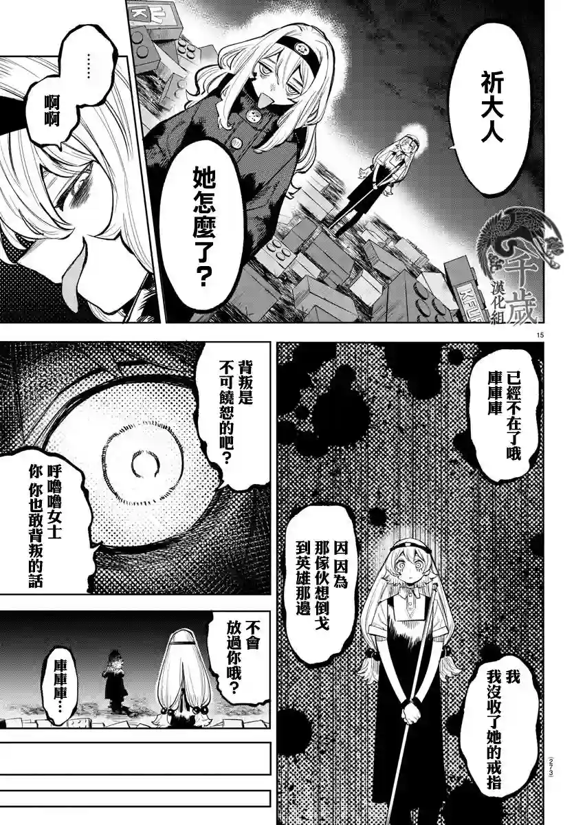 SHY第118话