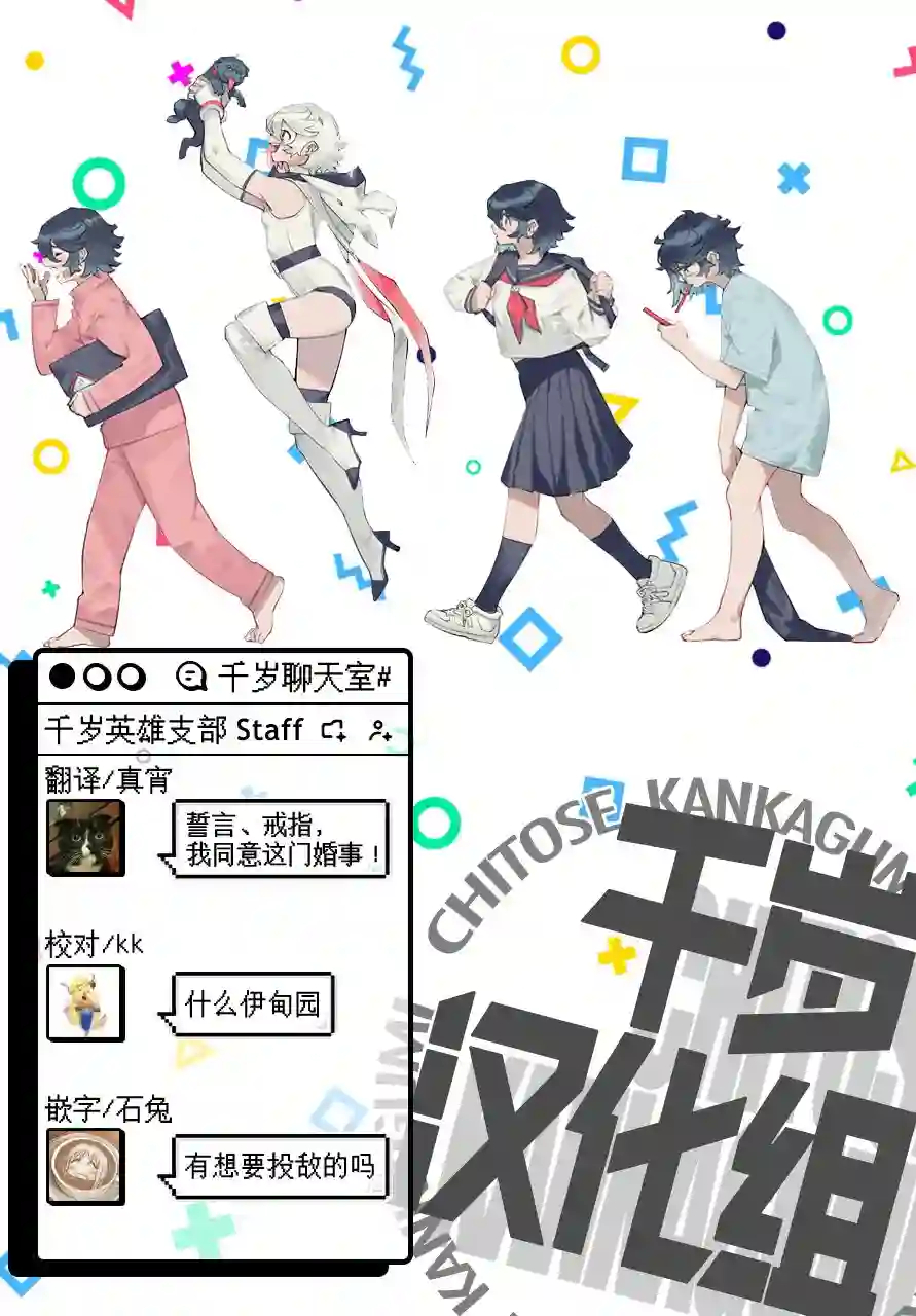 SHY第118话