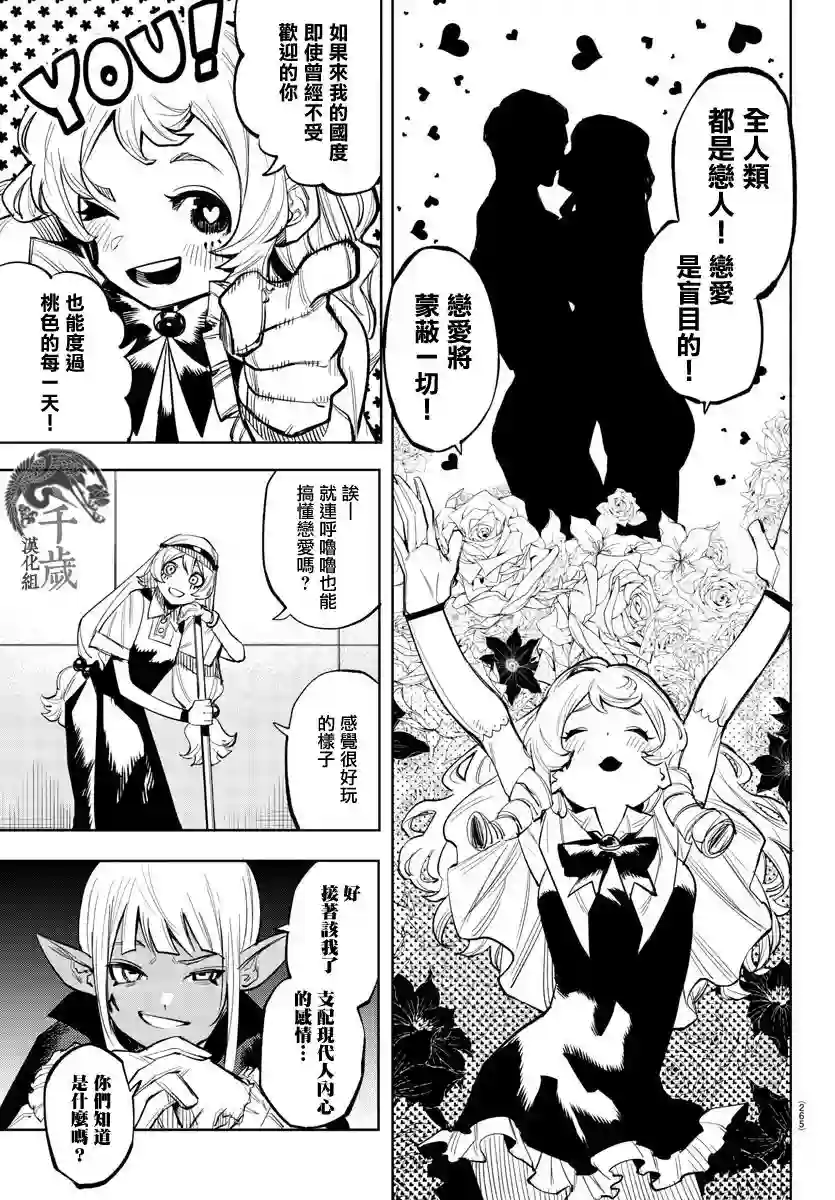 SHY第118话