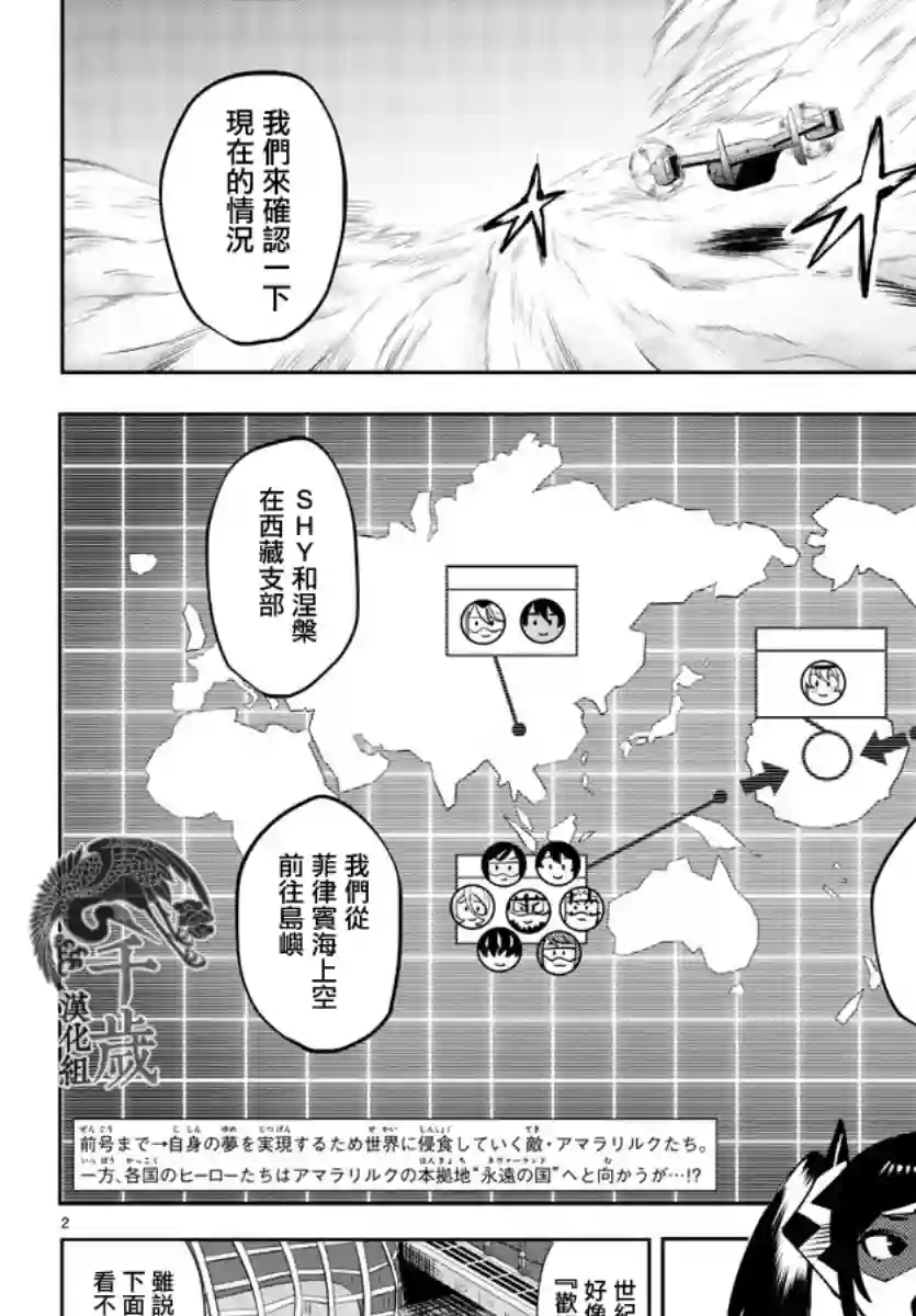 SHY第119话