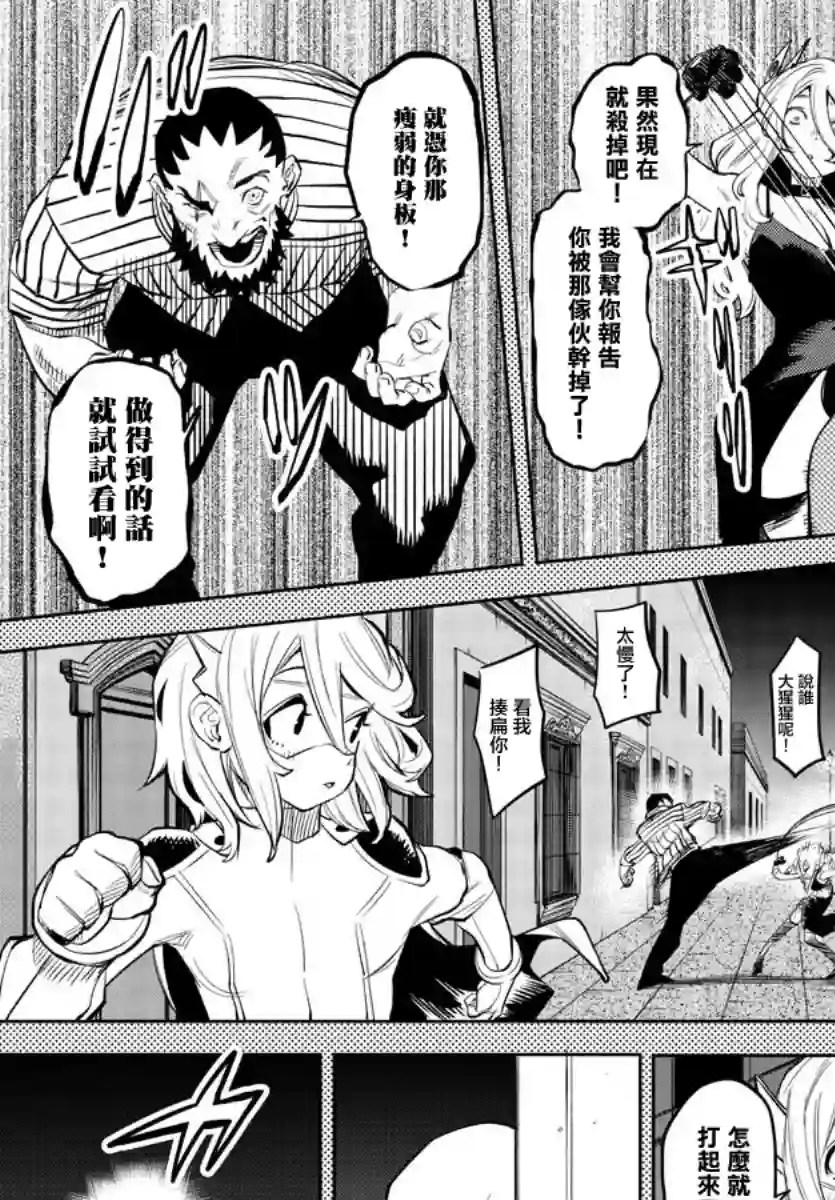 SHY第119话