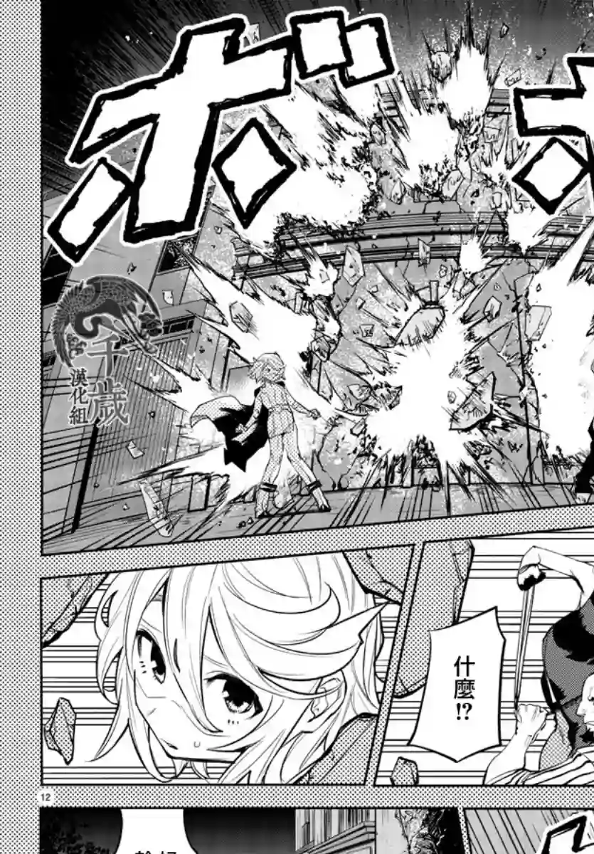 SHY第119话