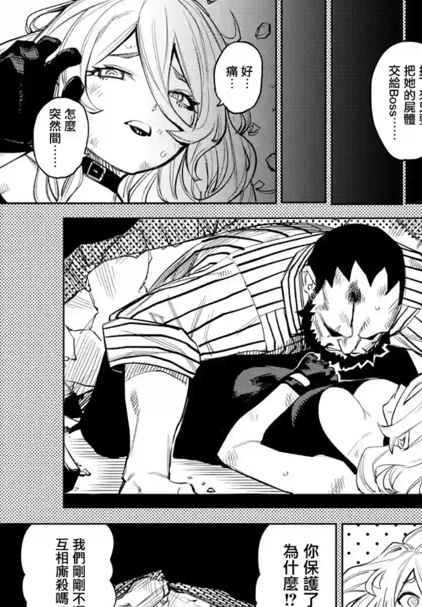 SHY第119话