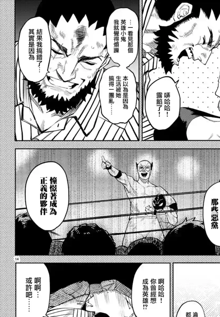 SHY第119话