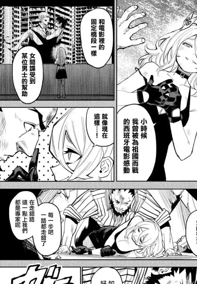 SHY第119话