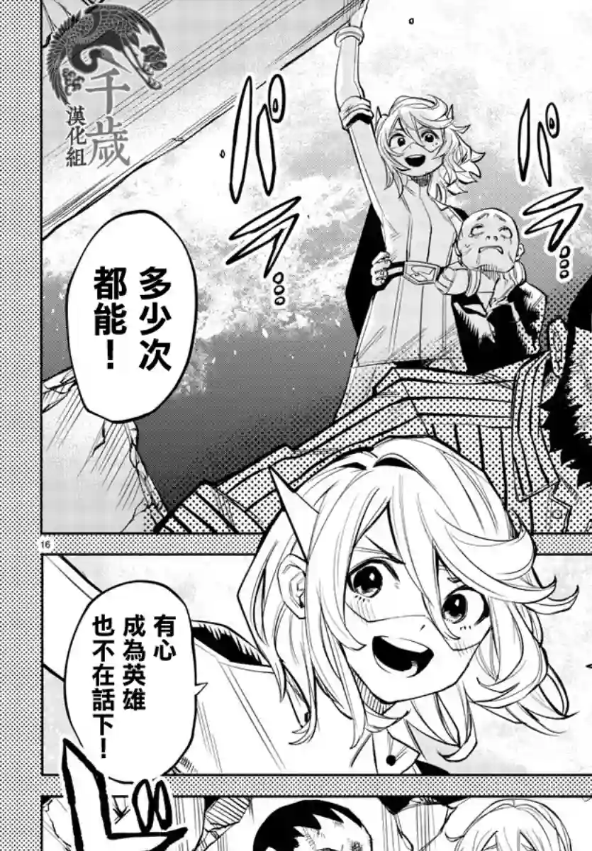 SHY第119话