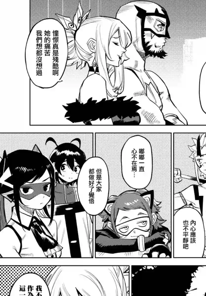 SHY第119话