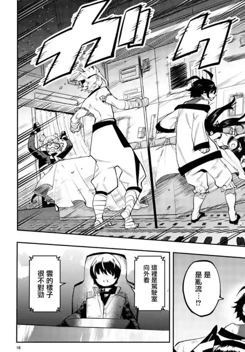 SHY第119话