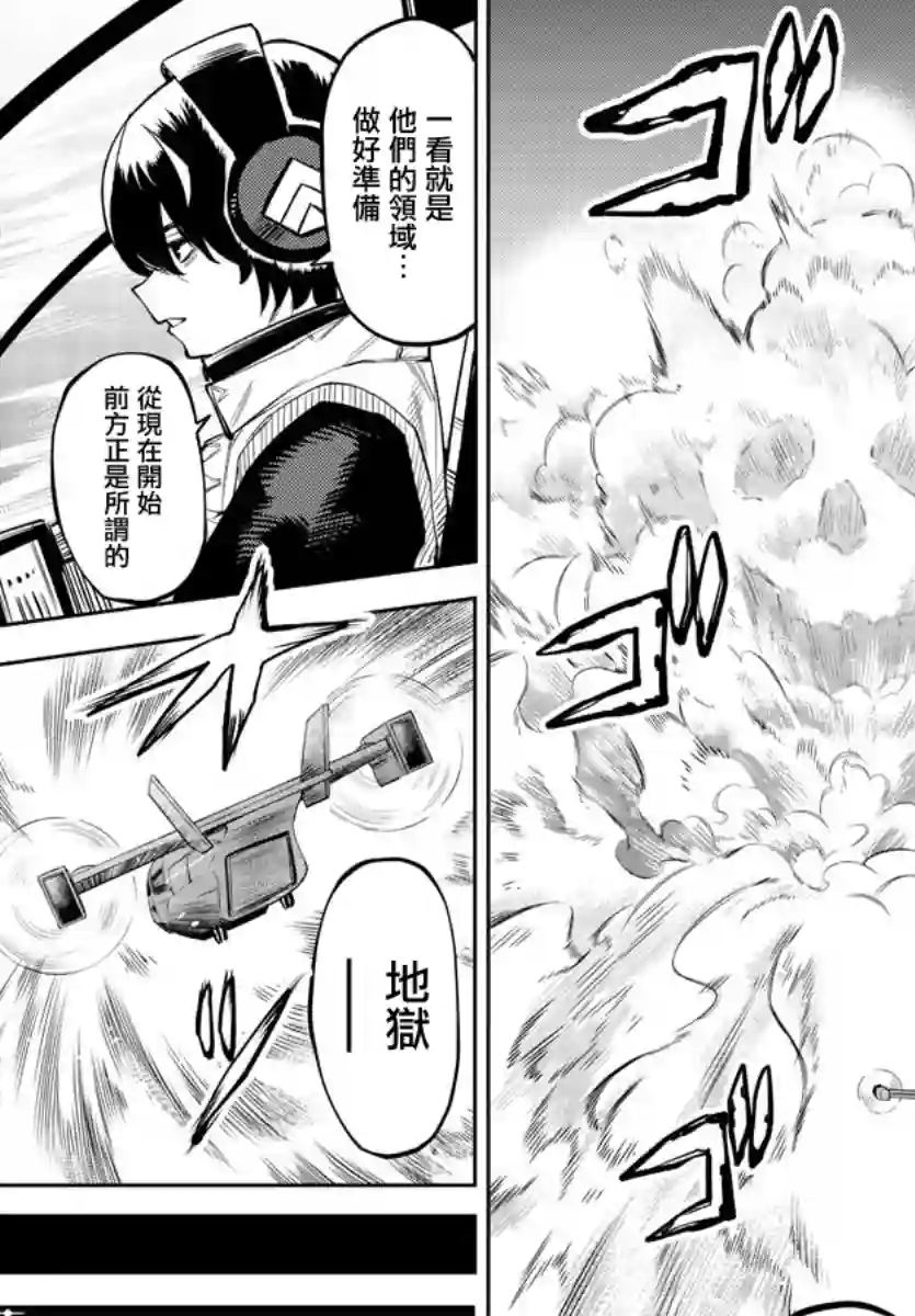 SHY第119话