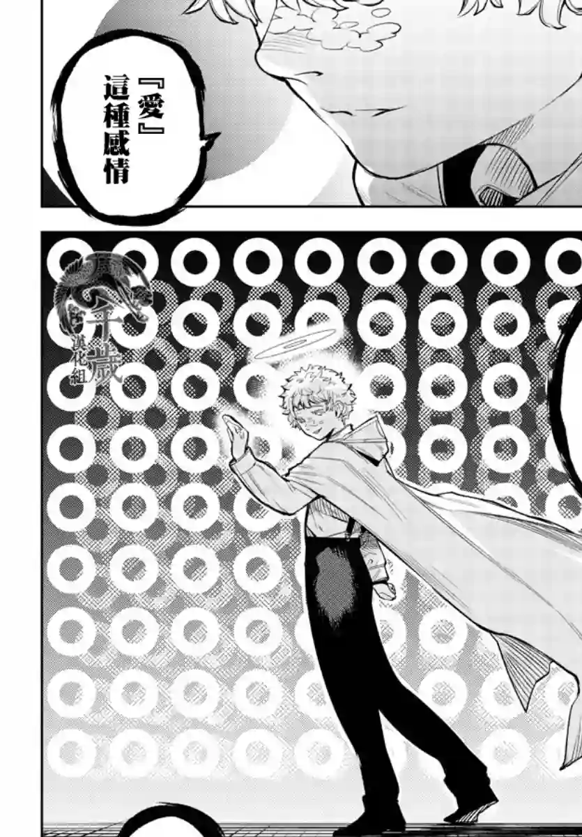 SHY第119话
