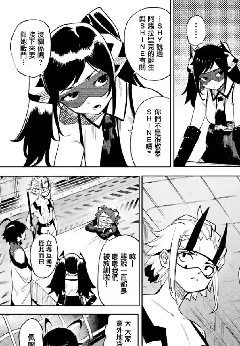 SHY第119话