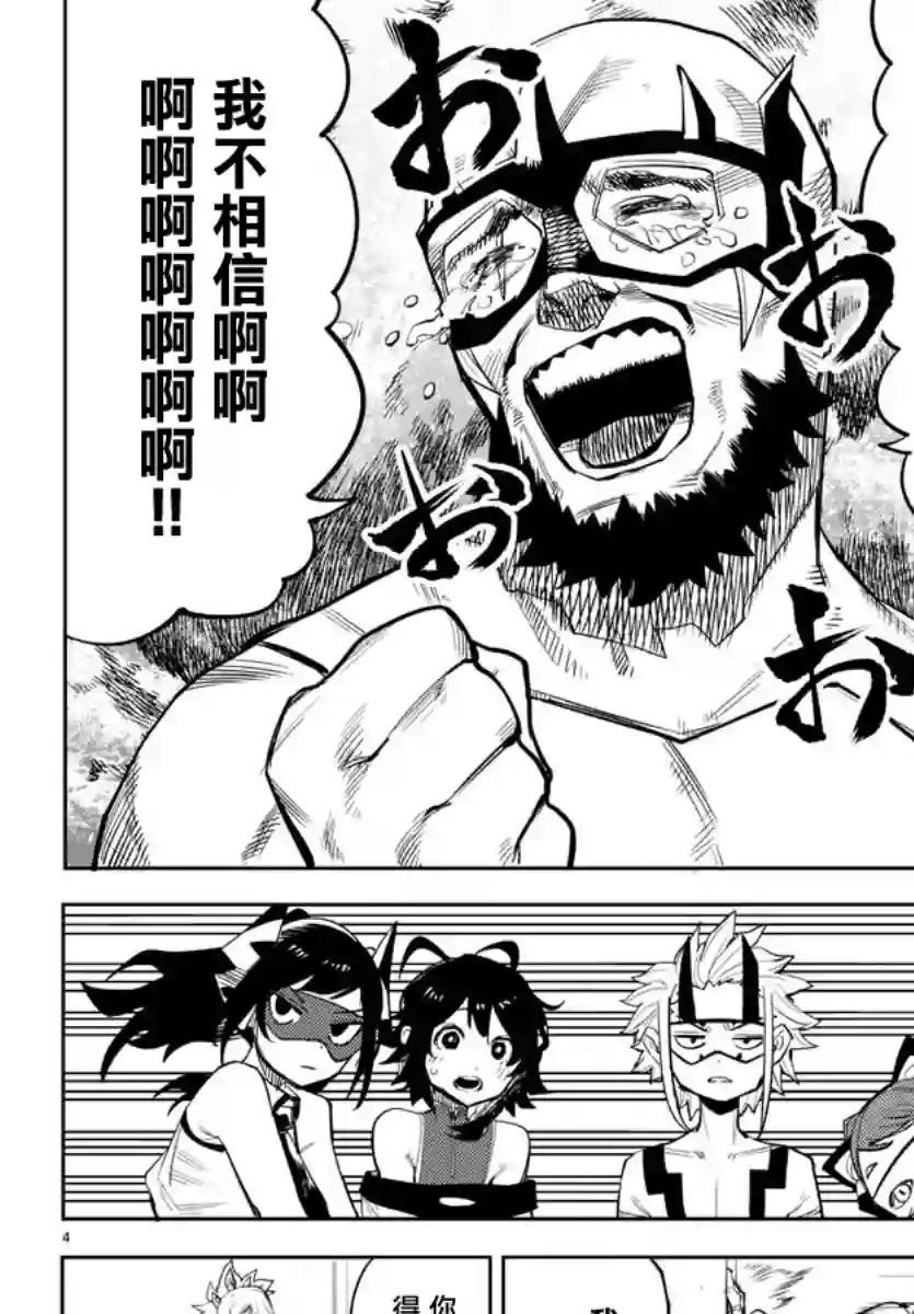SHY第119话
