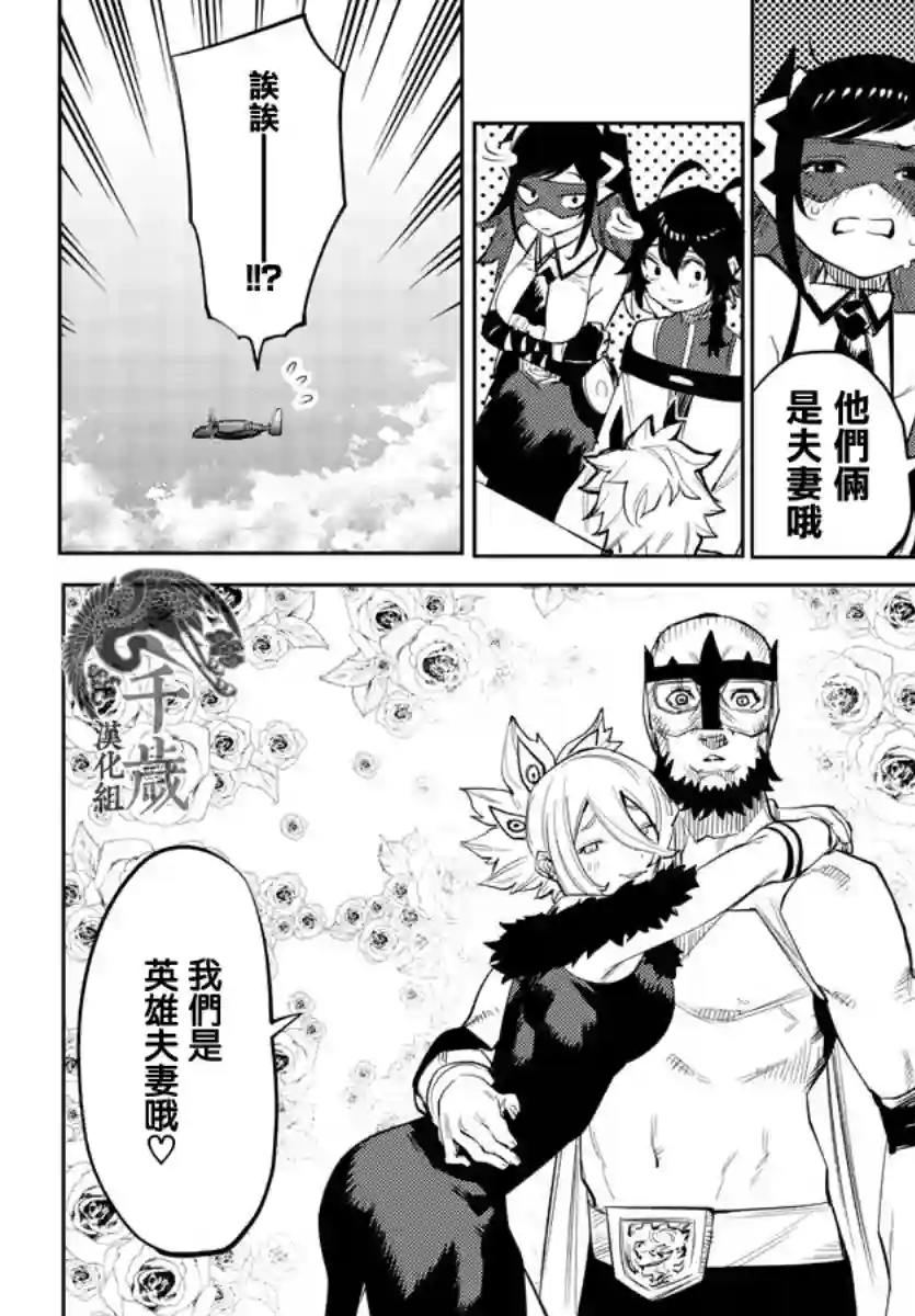 SHY第119话