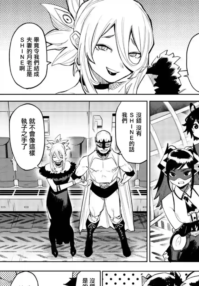 SHY第119话