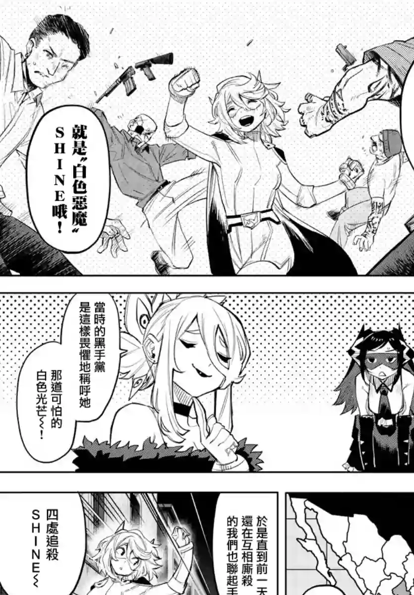 SHY第119话
