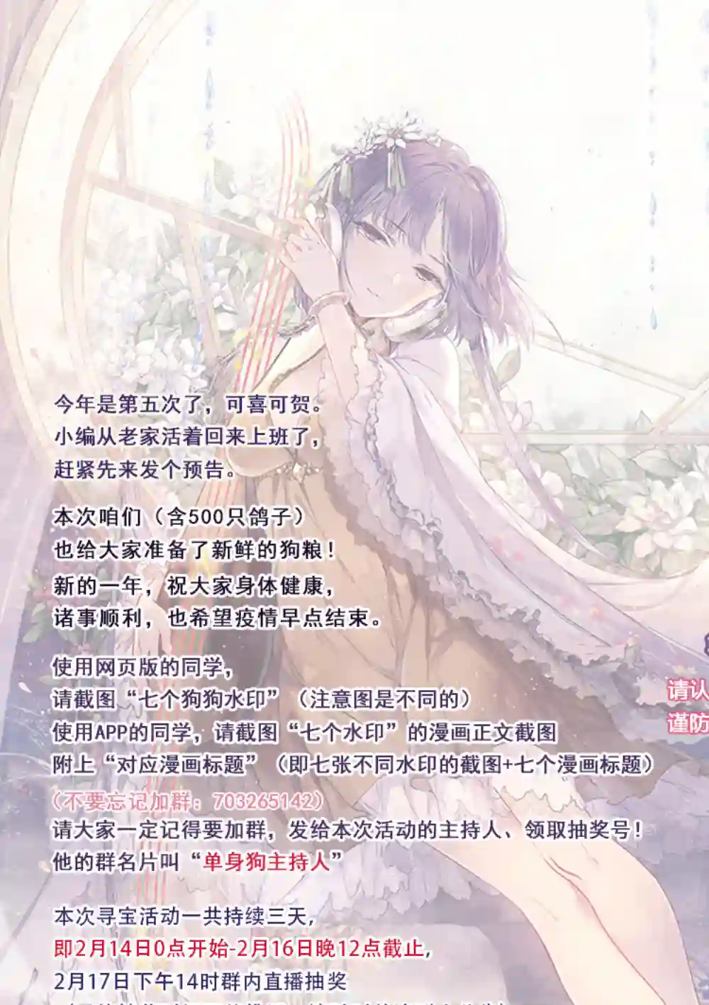 超受双胞胎学妹喜欢的我好困扰啊第22话