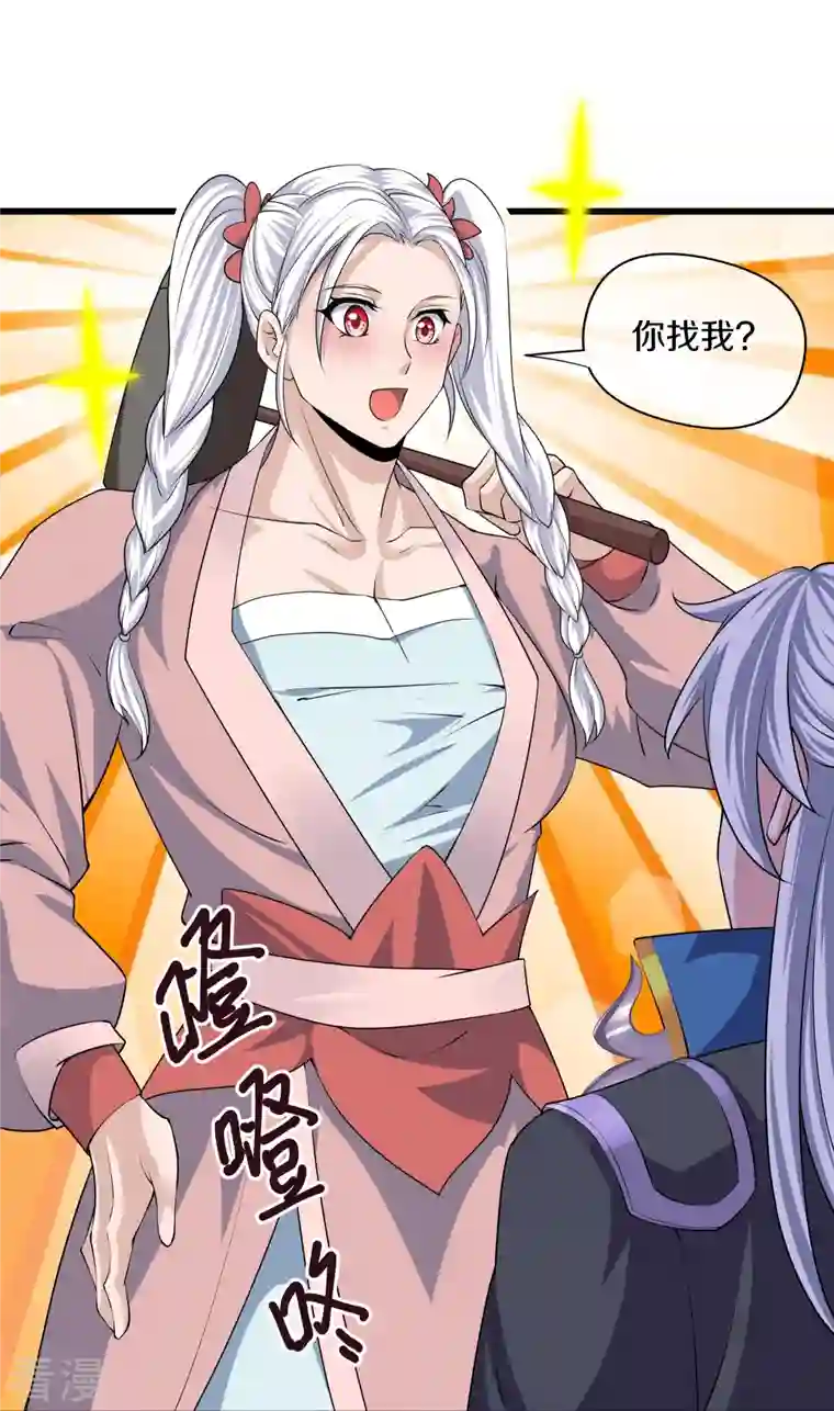 修罗剑尊第287话 霸气萝莉