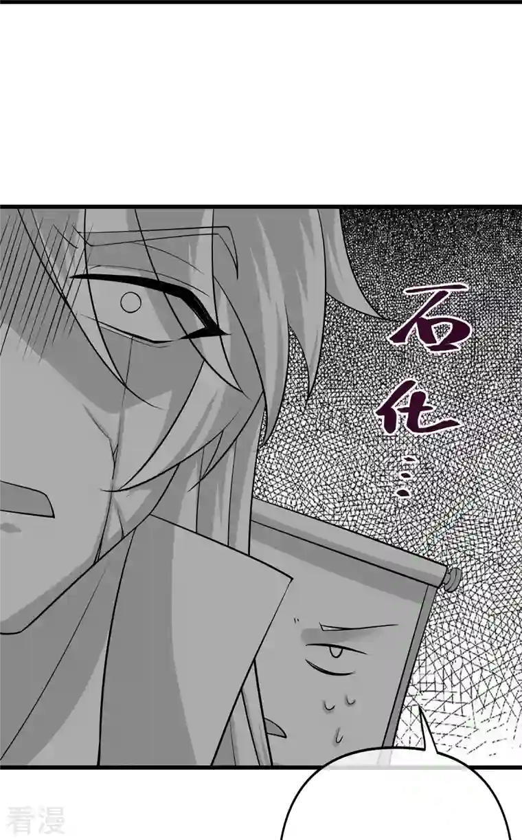修罗剑尊第287话 霸气萝莉