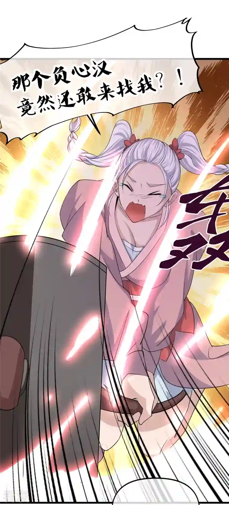 修罗剑尊第287话 霸气萝莉