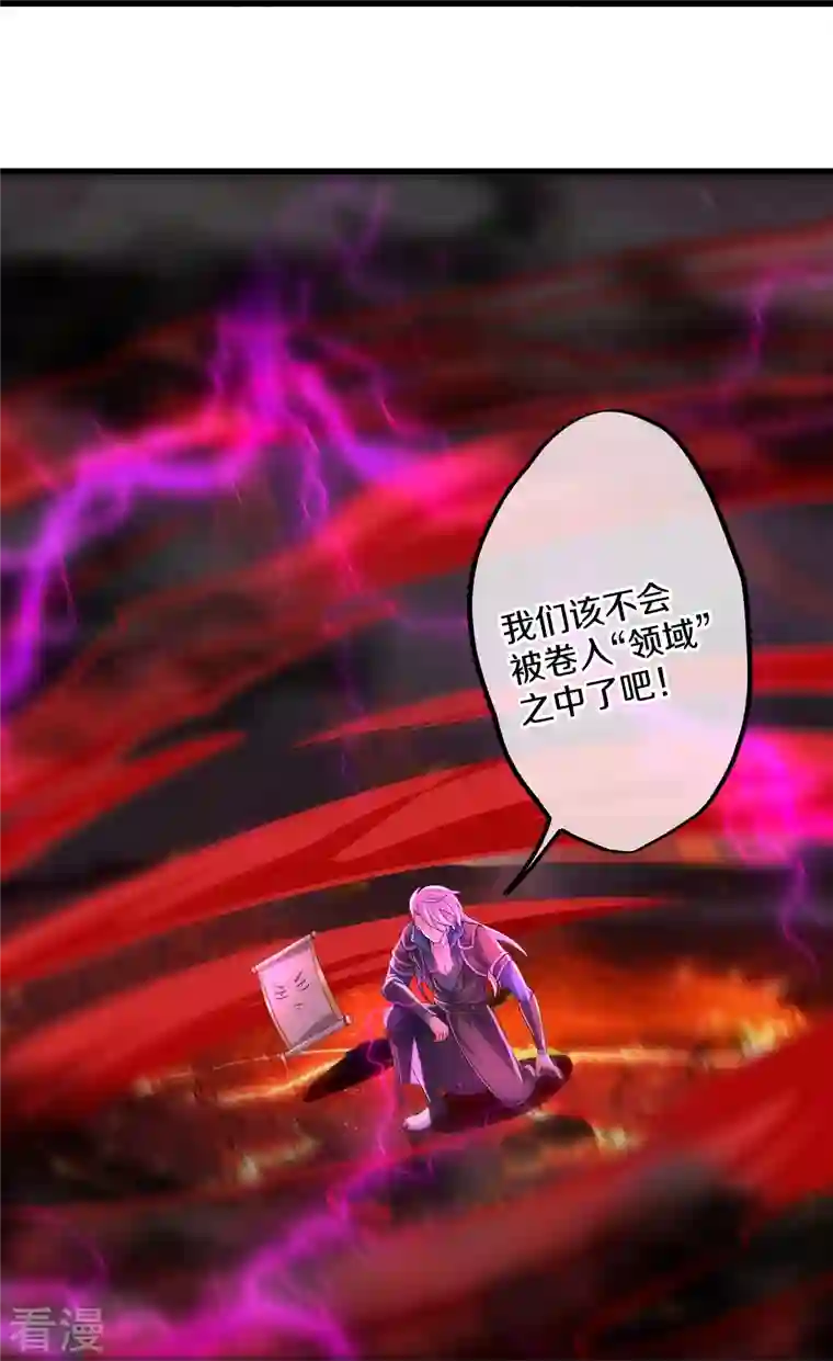 修罗剑尊第287话 霸气萝莉