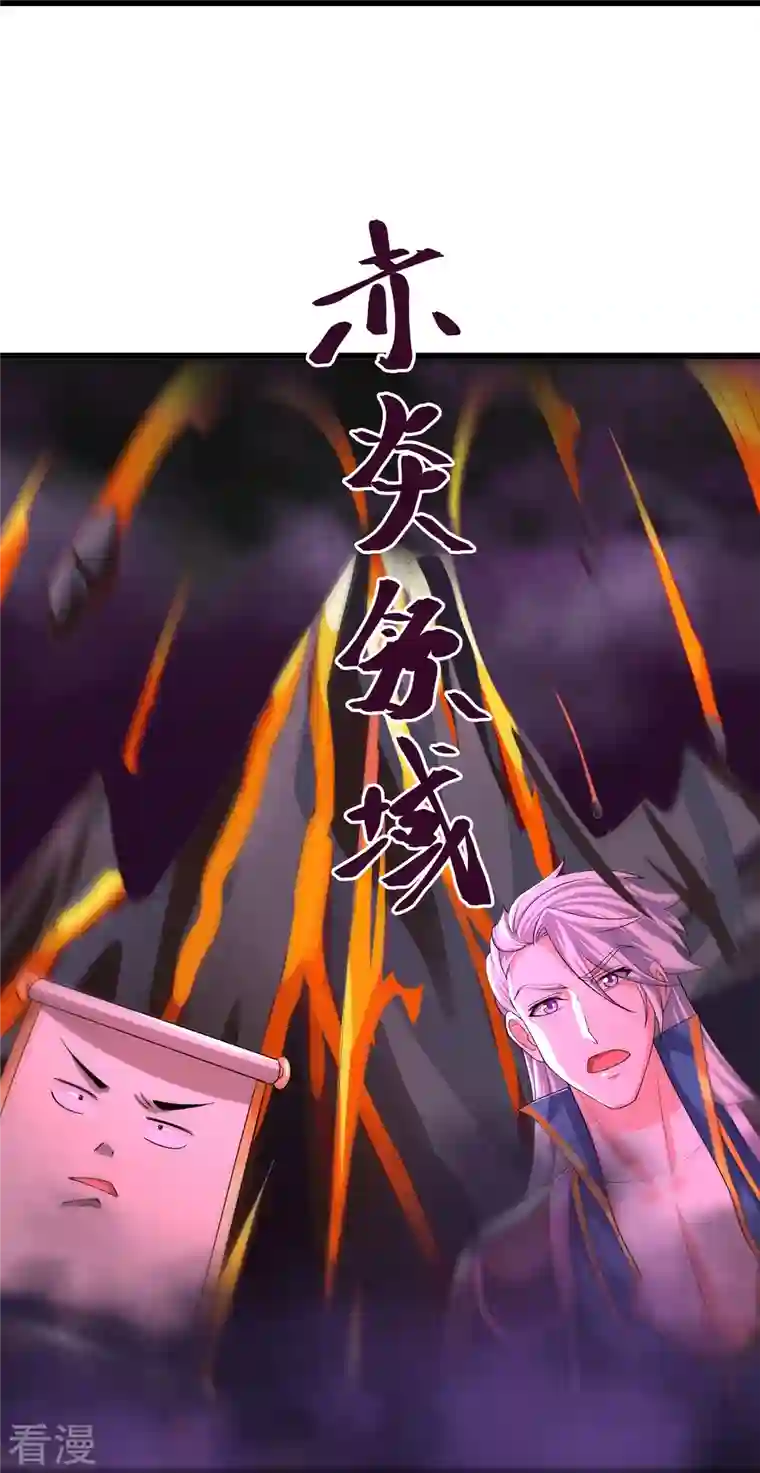 修罗剑尊第287话 霸气萝莉