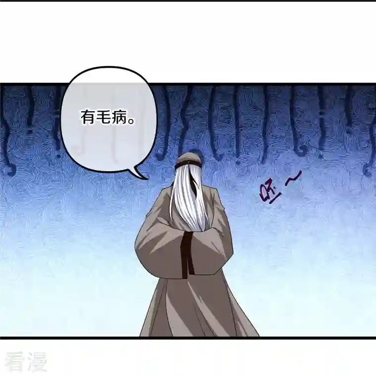 修罗剑尊第287话 霸气萝莉