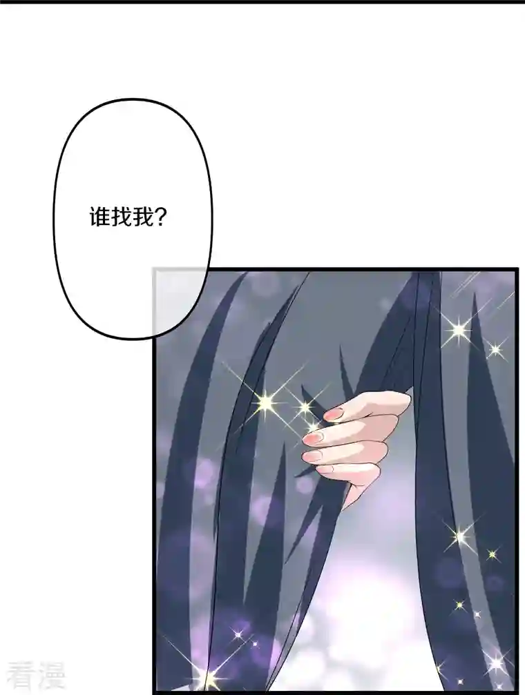 修罗剑尊第287话 霸气萝莉