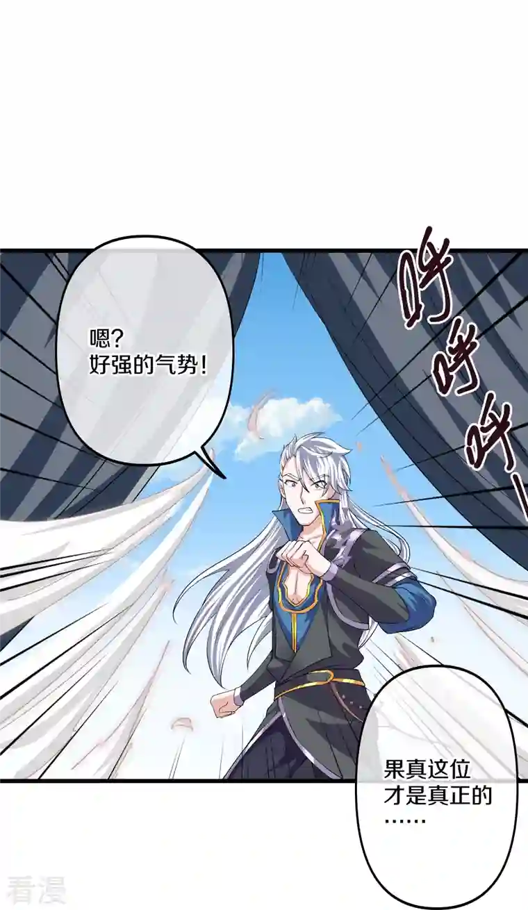修罗剑尊第287话 霸气萝莉