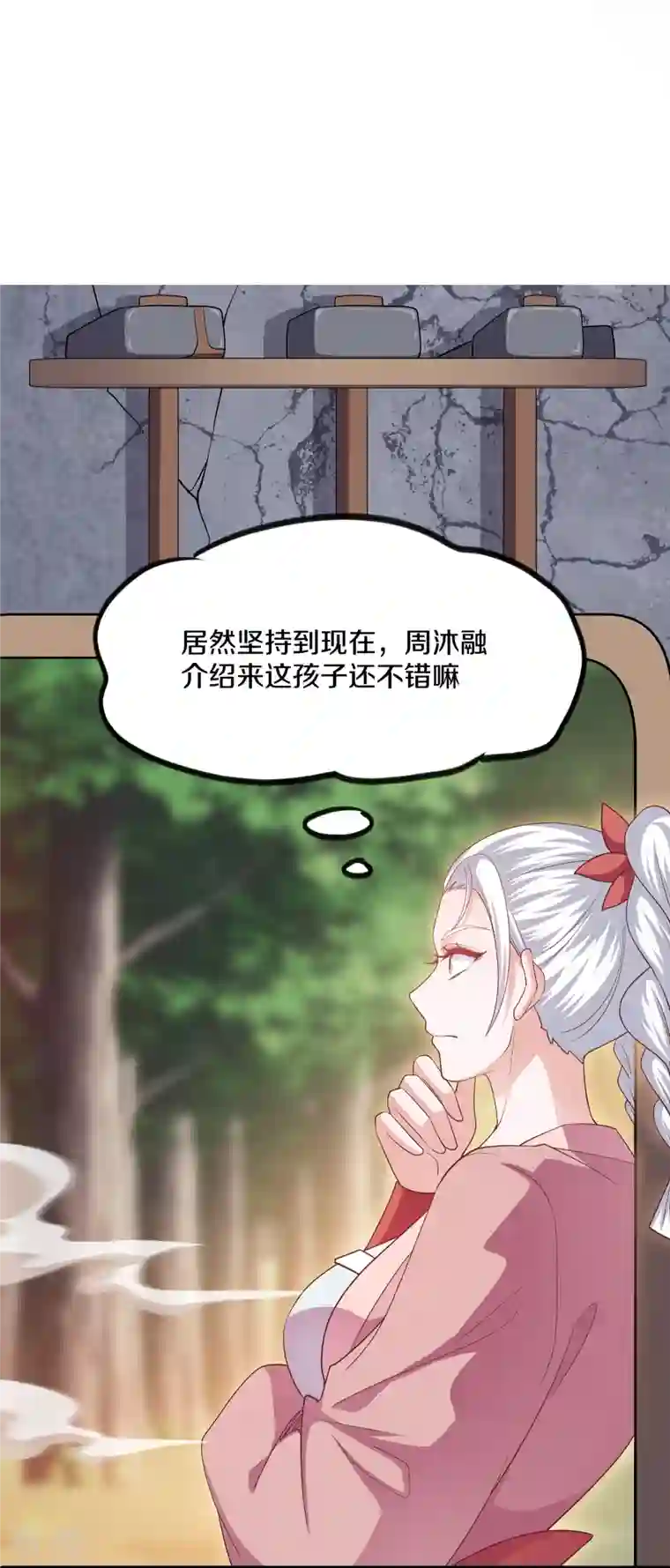修罗剑尊第288话 赤炎领域