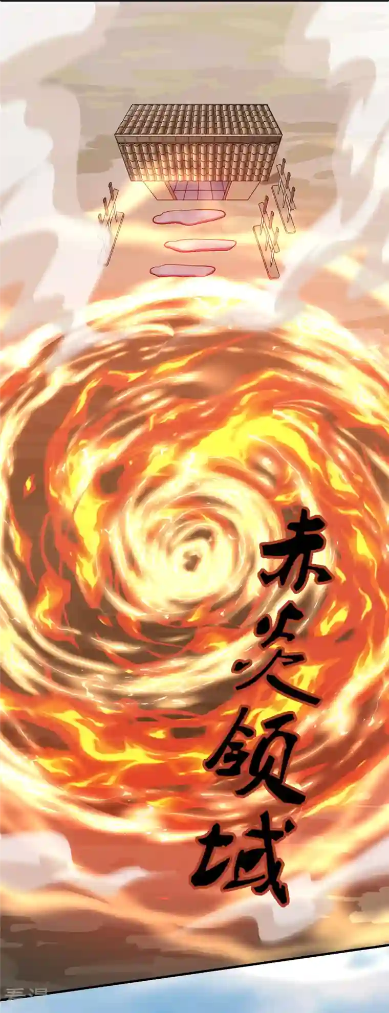 修罗剑尊第288话 赤炎领域
