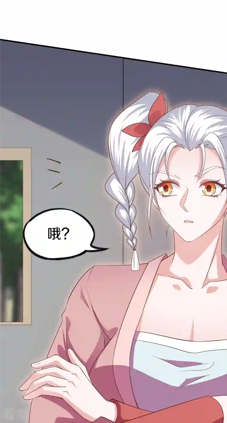 修罗剑尊第288话 赤炎领域