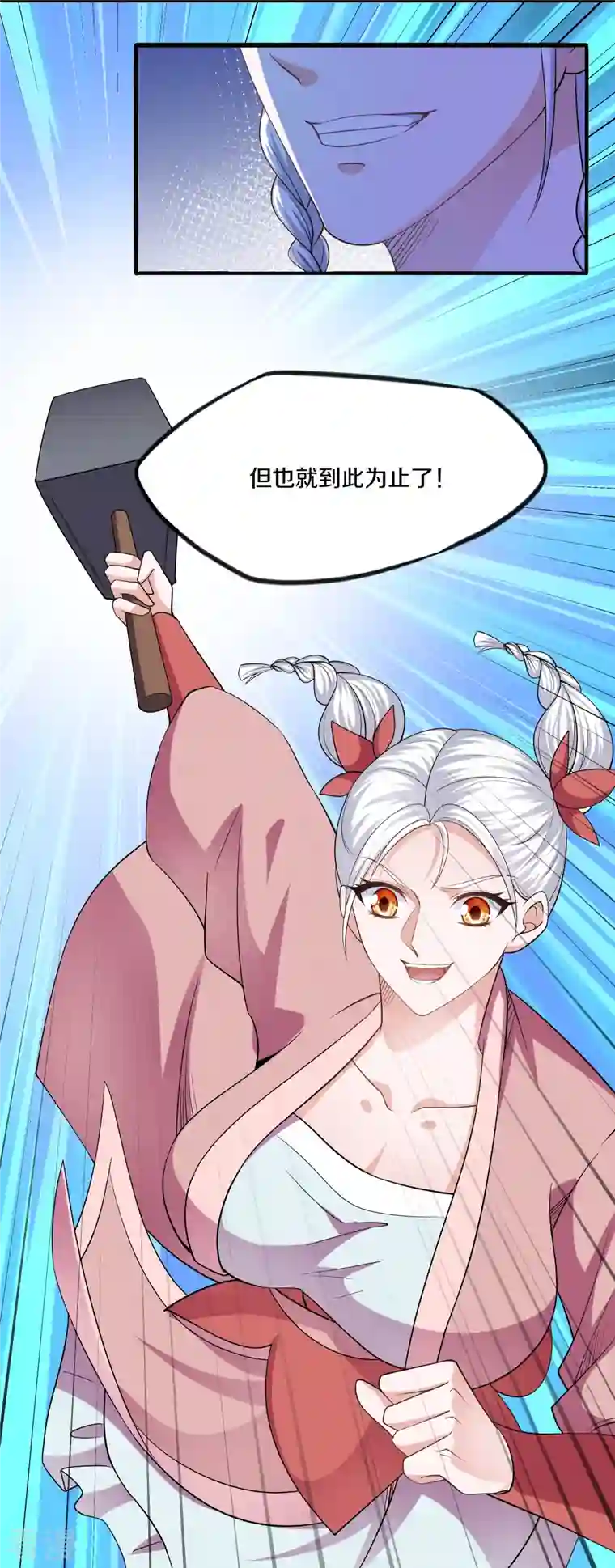 修罗剑尊第288话 赤炎领域