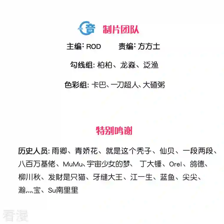 修罗剑尊第288话 赤炎领域