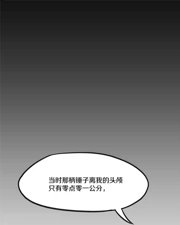 修罗剑尊第288话 赤炎领域