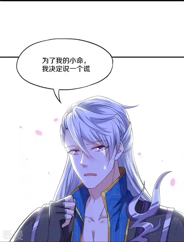 修罗剑尊第288话 赤炎领域