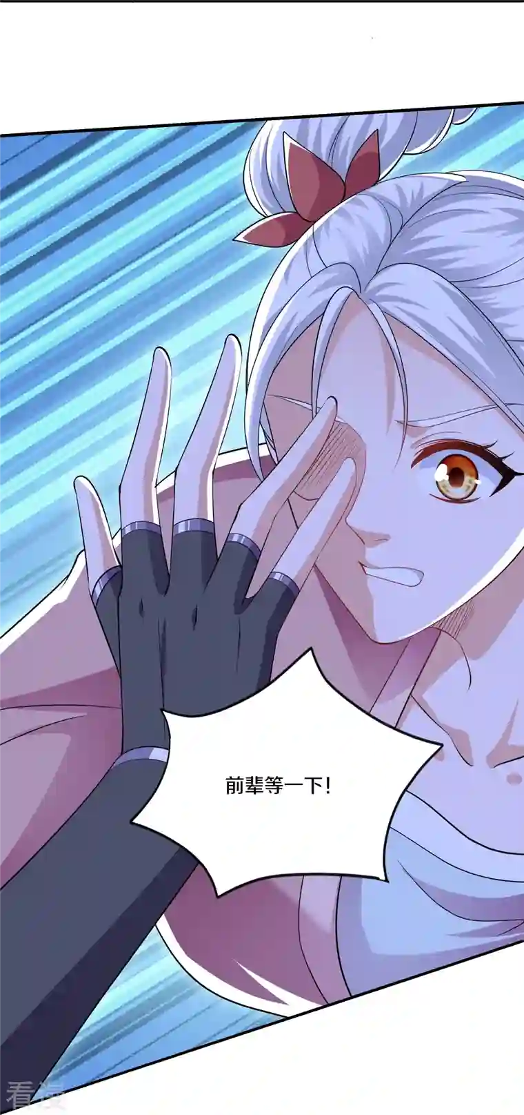 修罗剑尊第288话 赤炎领域