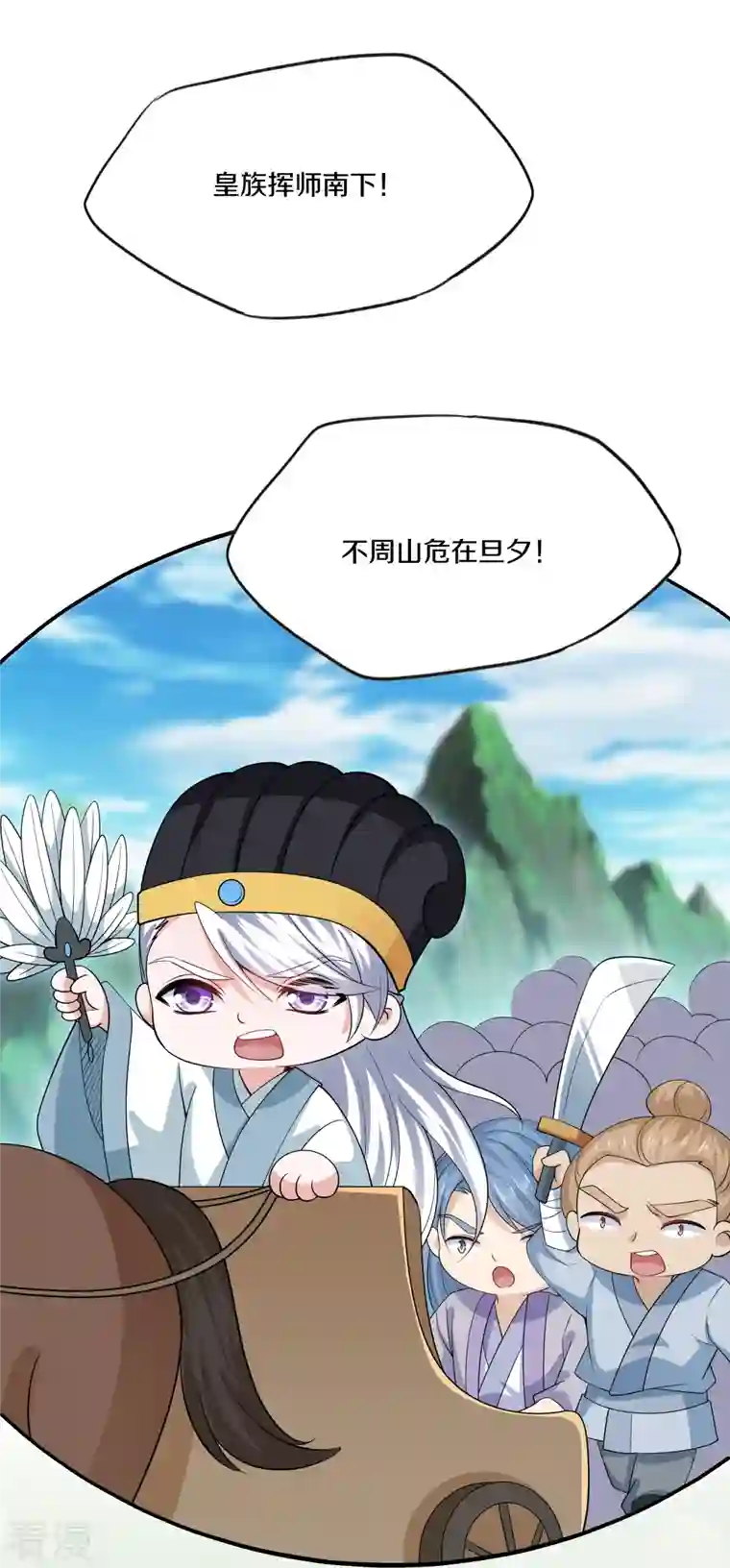修罗剑尊第288话 赤炎领域