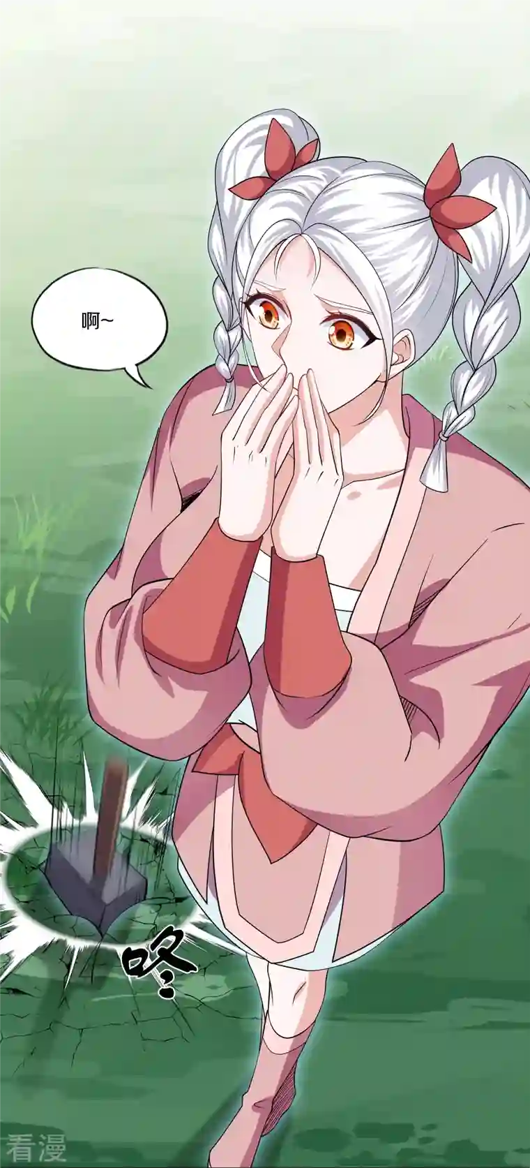 修罗剑尊第288话 赤炎领域
