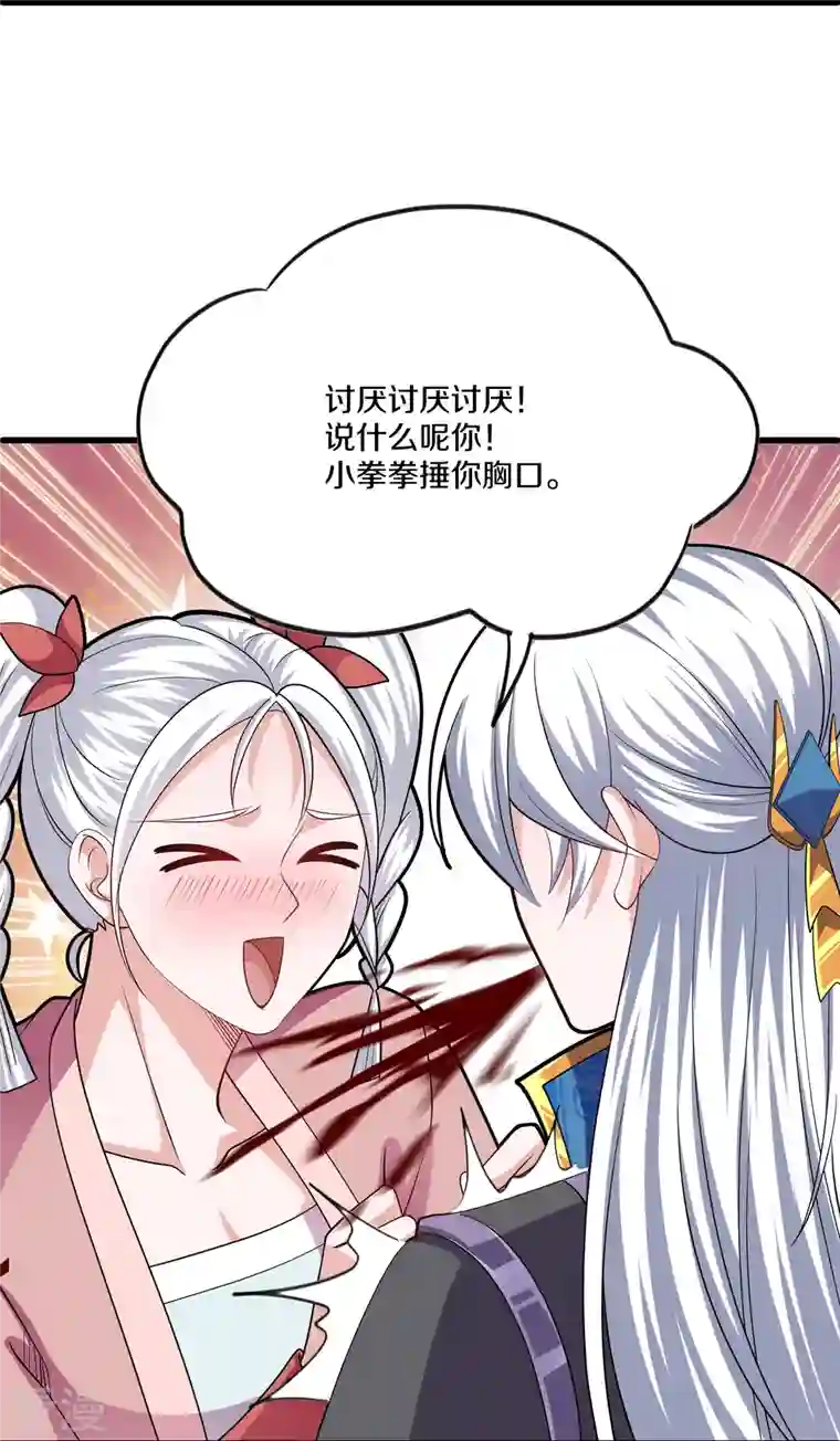修罗剑尊第288话 赤炎领域