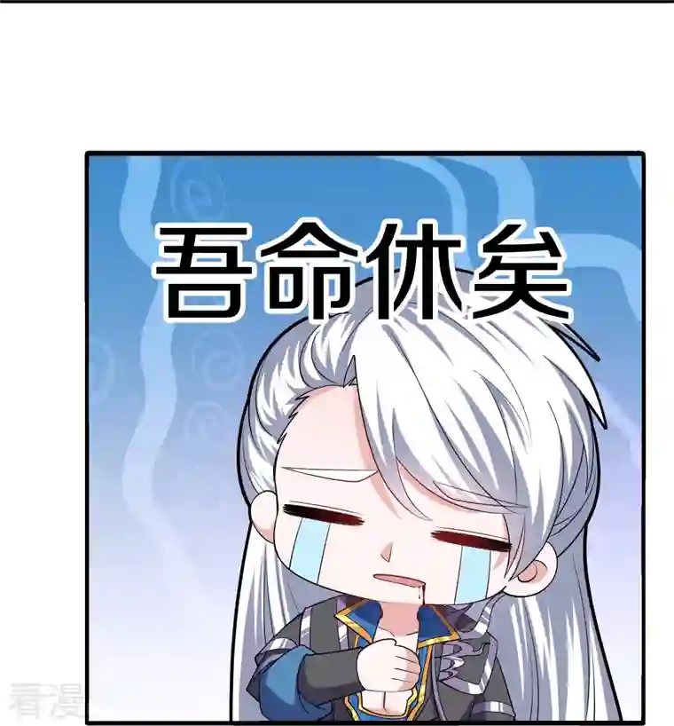 修罗剑尊第288话 赤炎领域