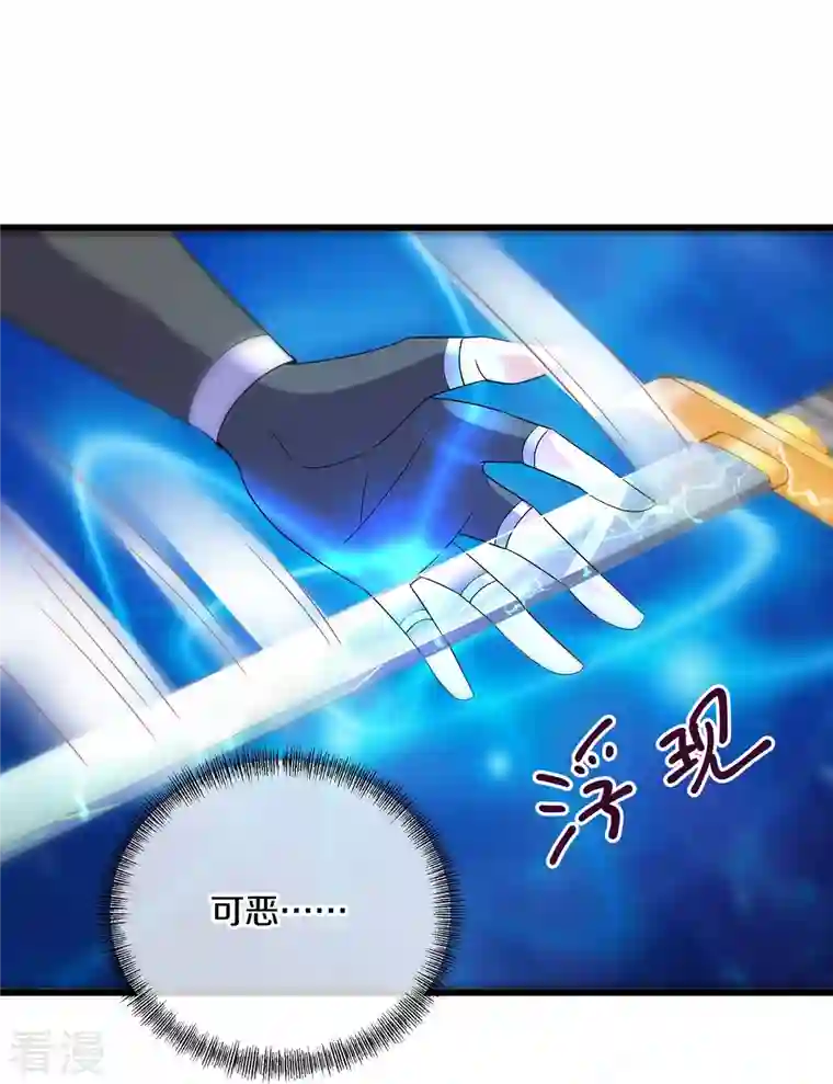 修罗剑尊第288话 赤炎领域