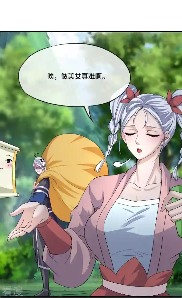 修罗剑尊第289话 踏上归尘