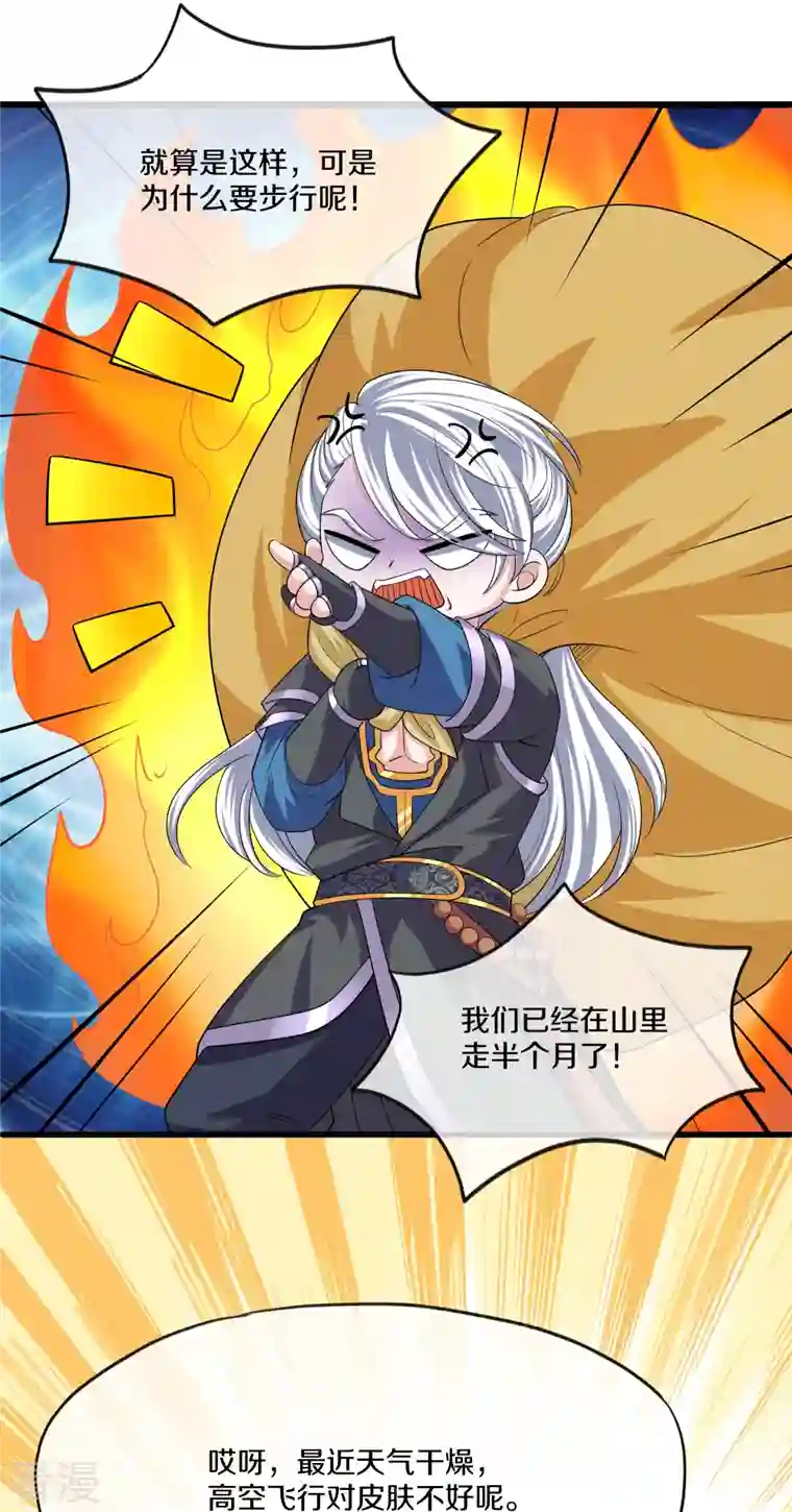 修罗剑尊第289话 踏上归尘
