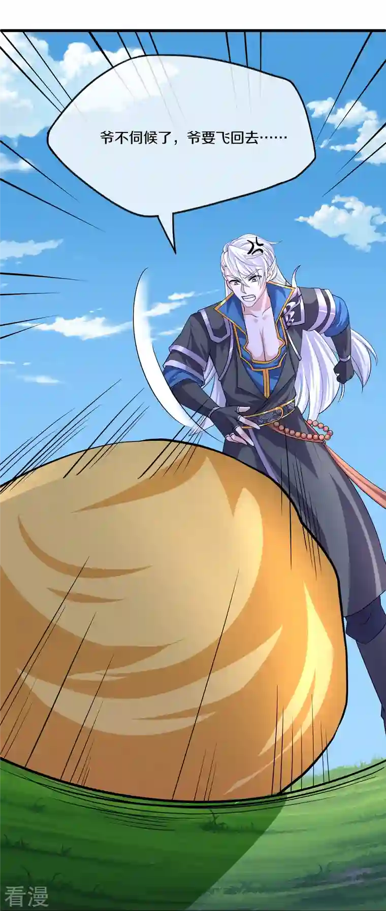 修罗剑尊第289话 踏上归尘