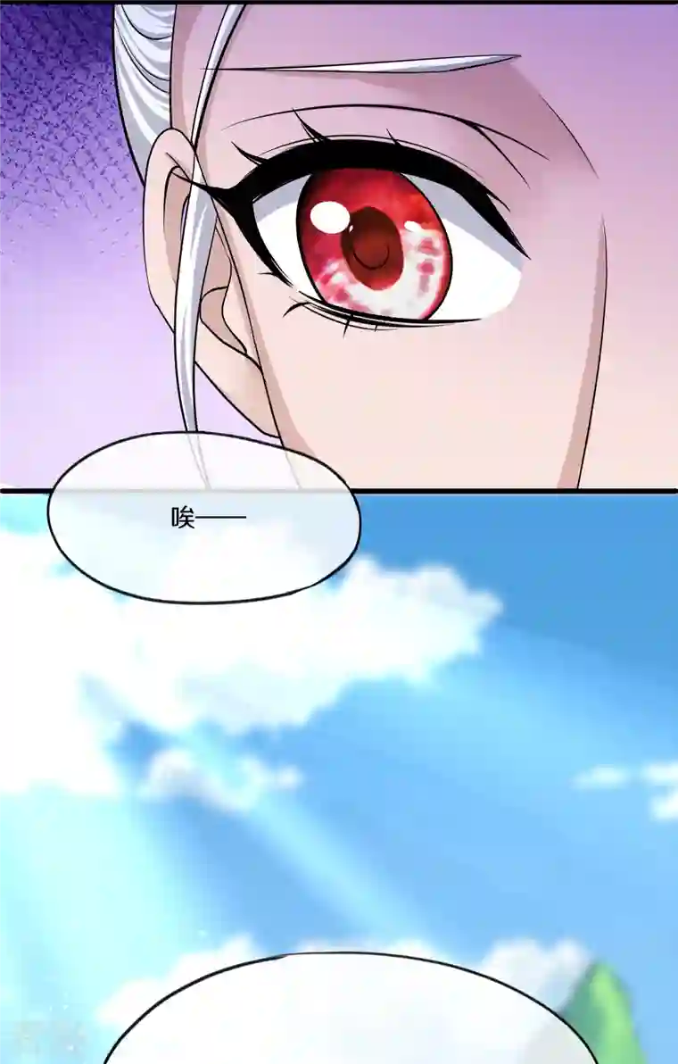 修罗剑尊第289话 踏上归尘