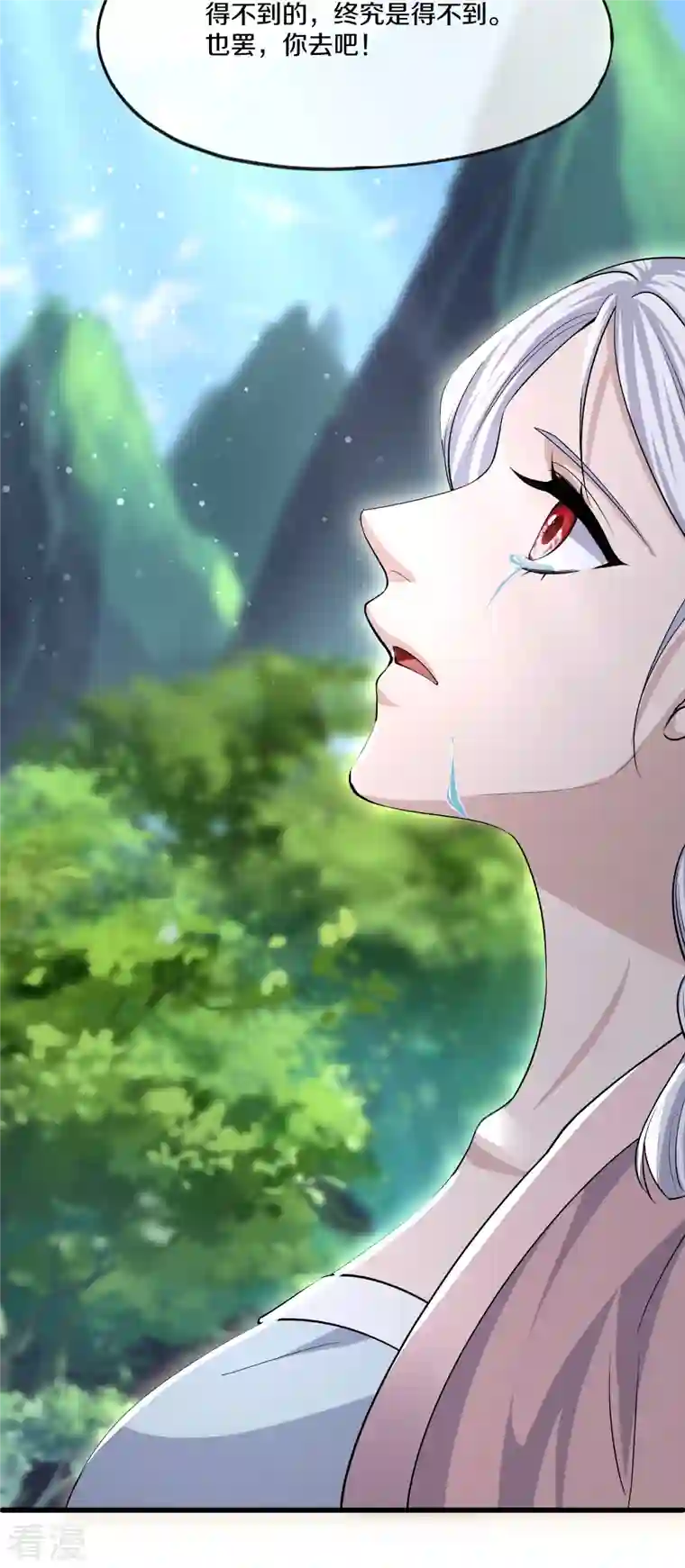 修罗剑尊第289话 踏上归尘