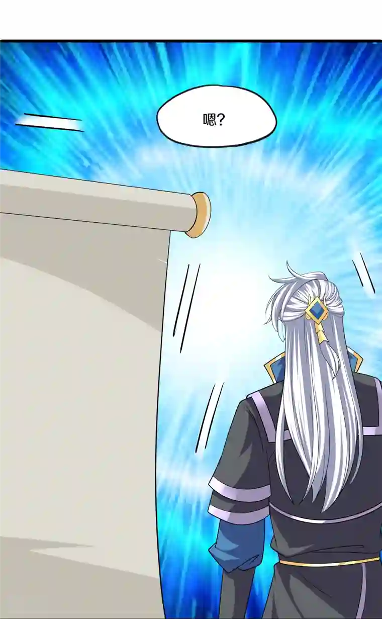 修罗剑尊第289话 踏上归尘