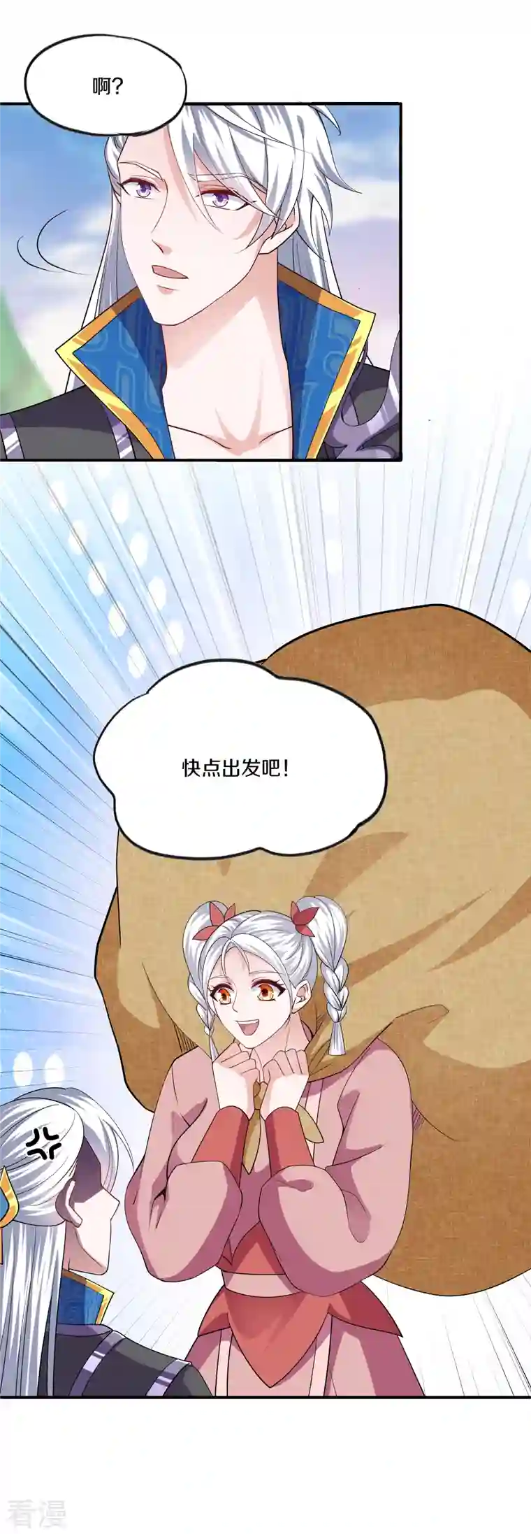 修罗剑尊第289话 踏上归尘