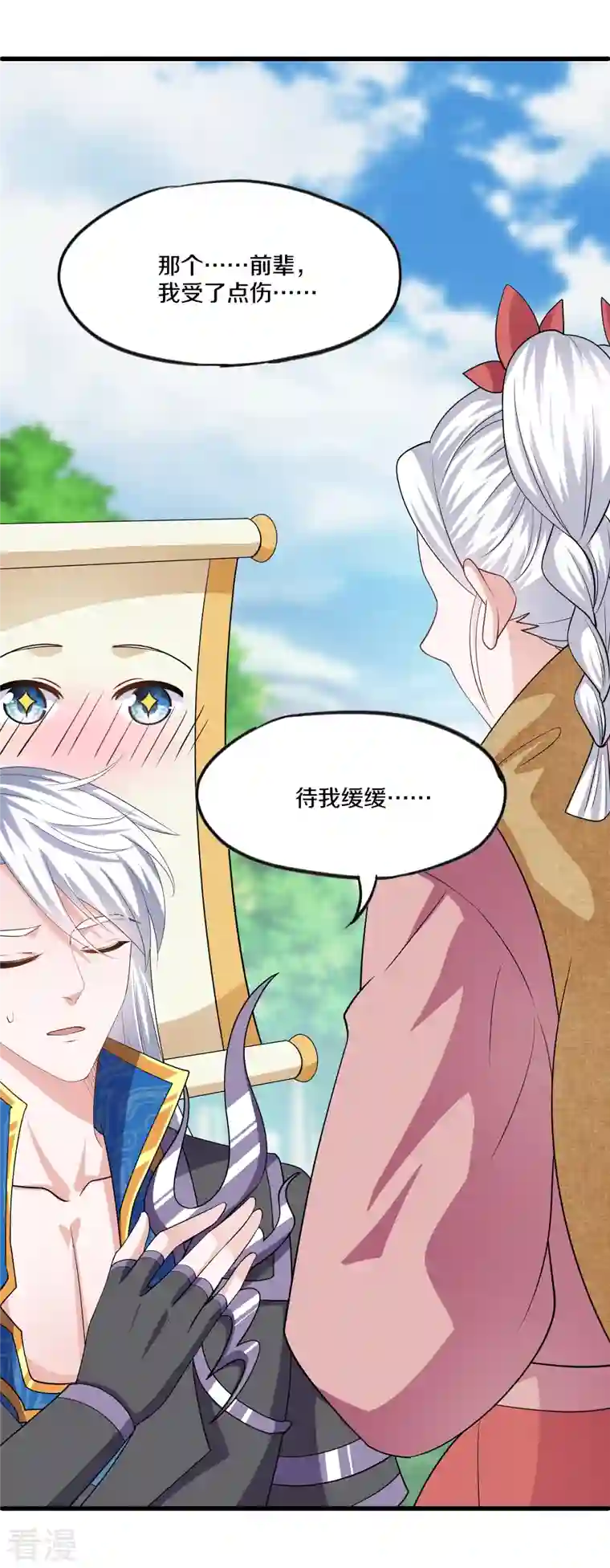 修罗剑尊第289话 踏上归尘